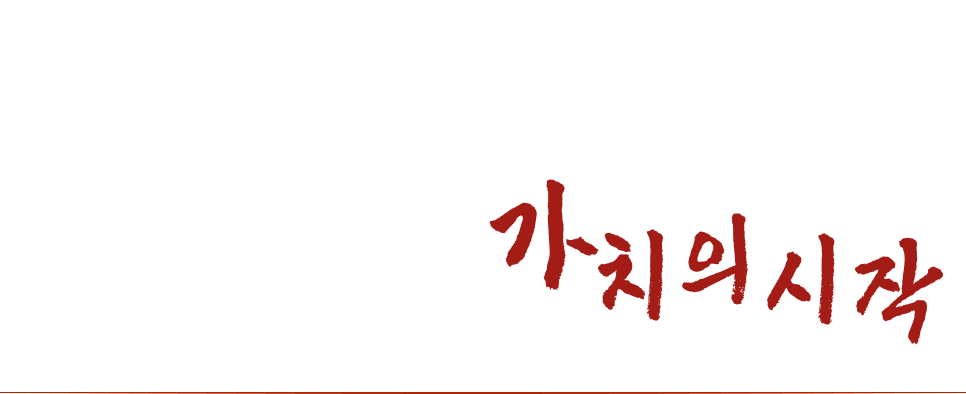 회사소개슬로건