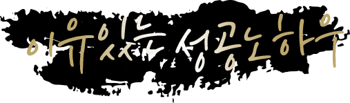 전연령이사랑하는
