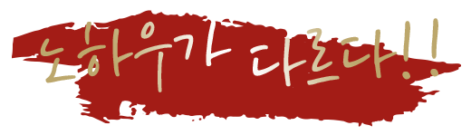 전연령이사랑하는