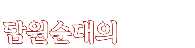 인테리어타이틀